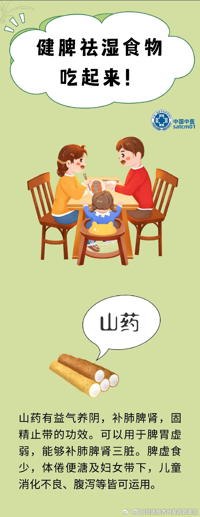 昆明经济技术开发区管委会
