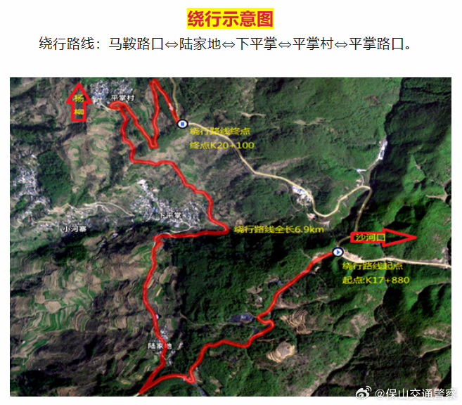 关于隆阳区沙瓦公路落石危险路段封闭施工交通绕行的公告