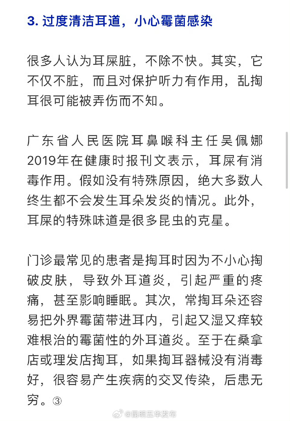 昆明五华发布