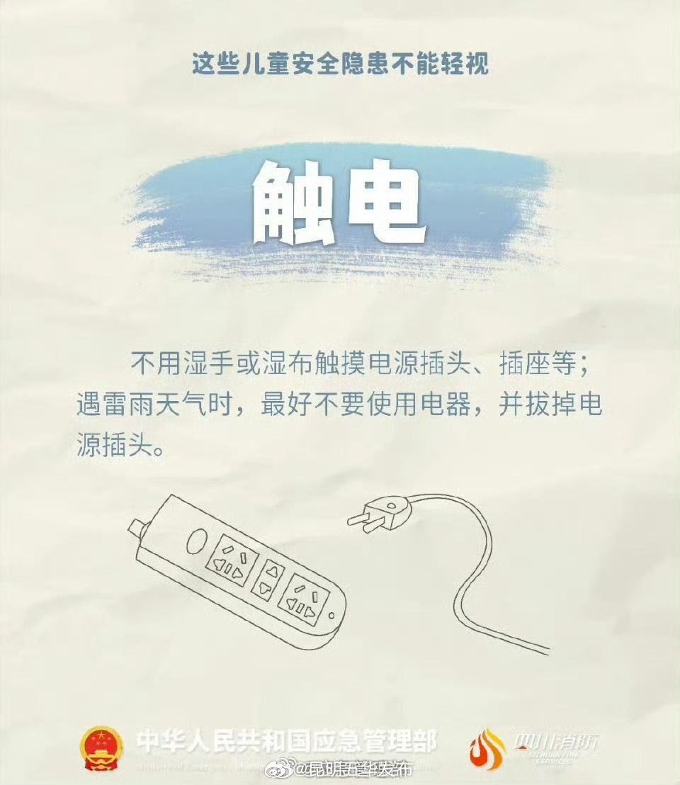 昆明五华发布