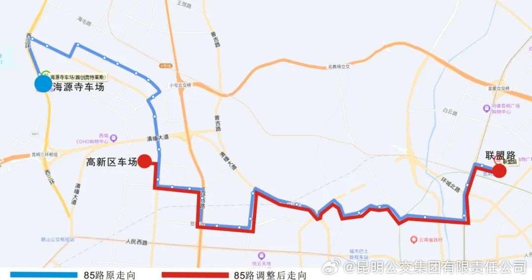 昆明公交集团有限责任公司