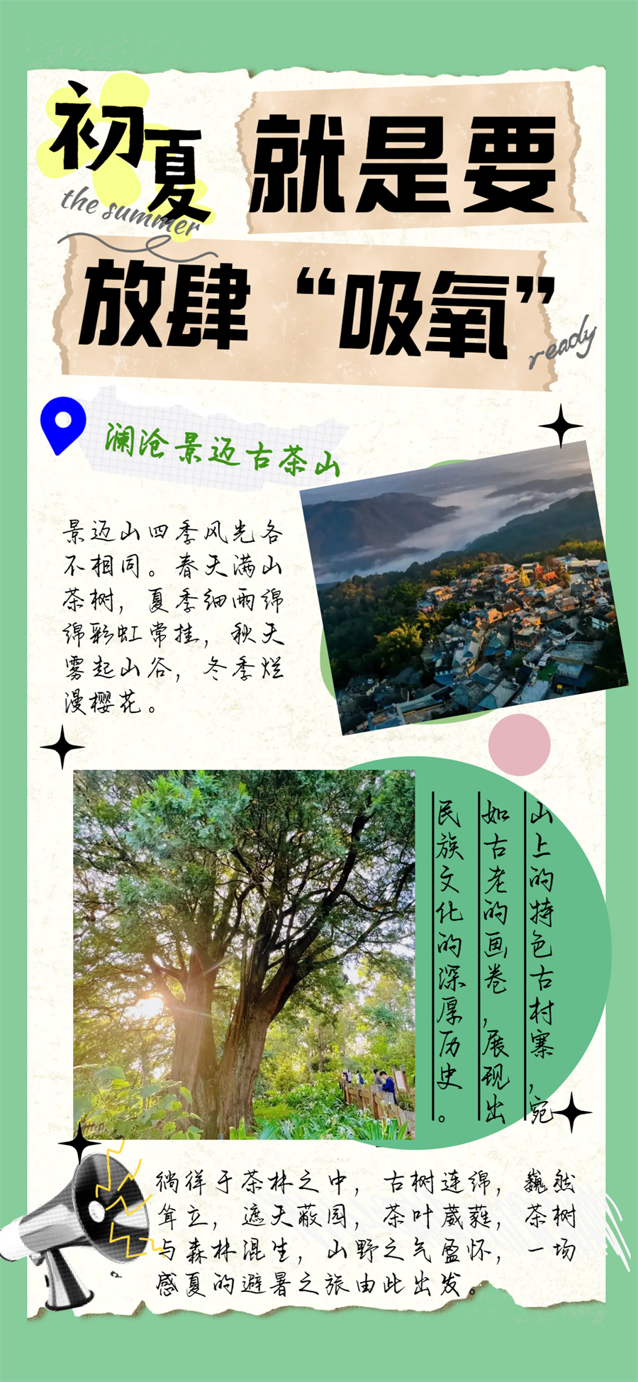 云南省文化和旅游厅