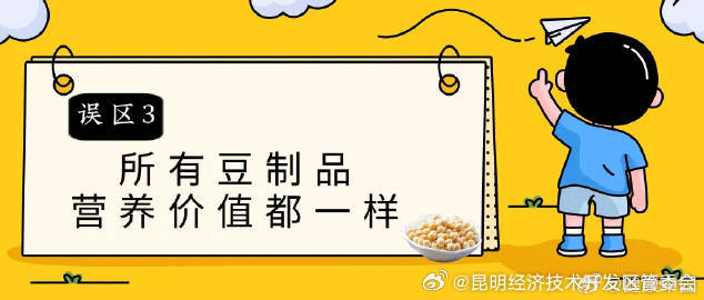 所有豆制品营养价值都一样吗?