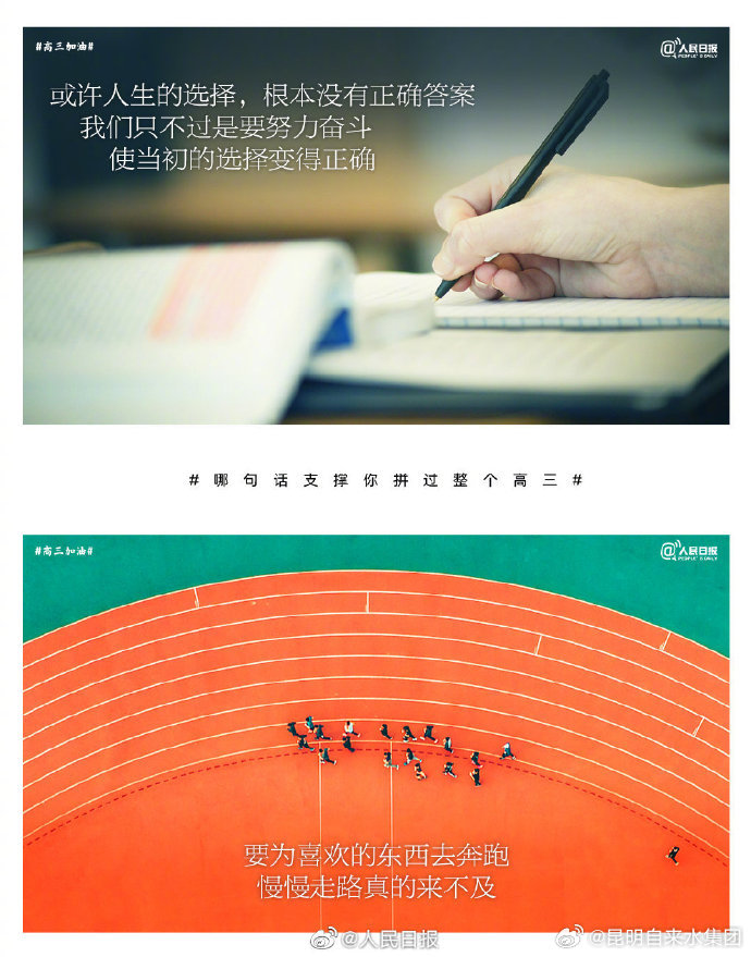 昆明自来水公司