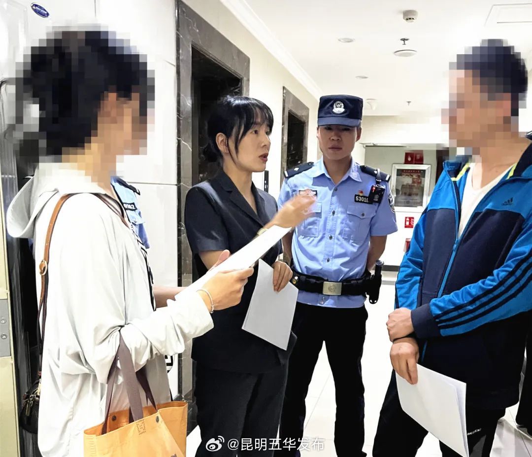 昆明五华发布