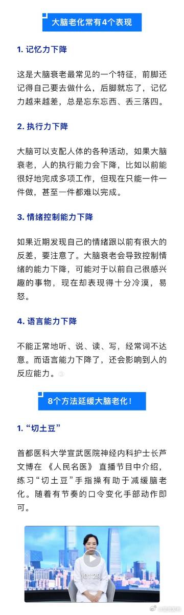 大脑开始衰老的4个表现8个方法延缓大脑老化