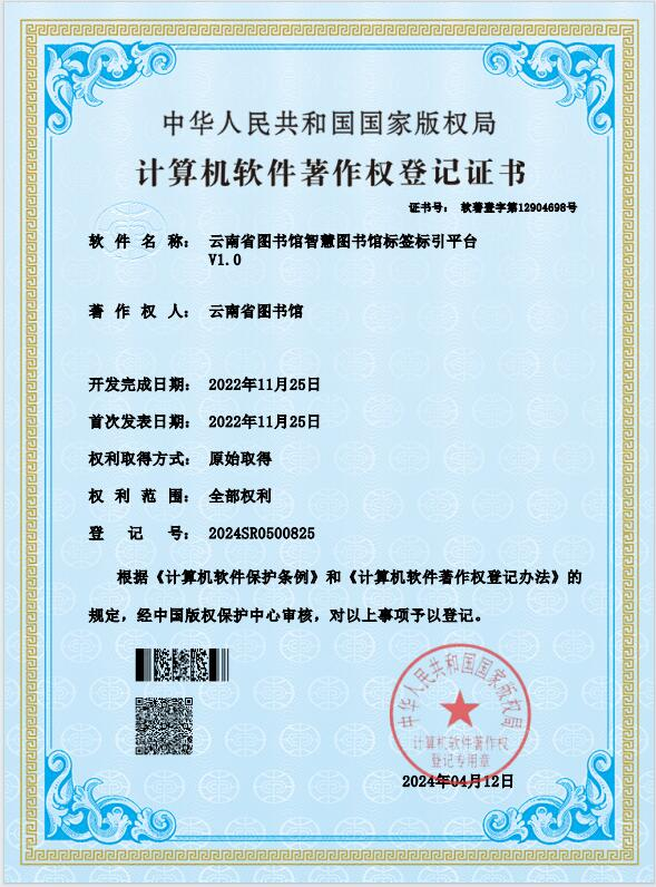 云南省文化和旅游厅