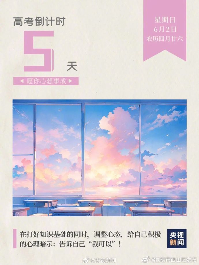 昆明市西山区发布