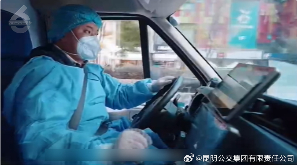 昆明公交集团有限责任公司