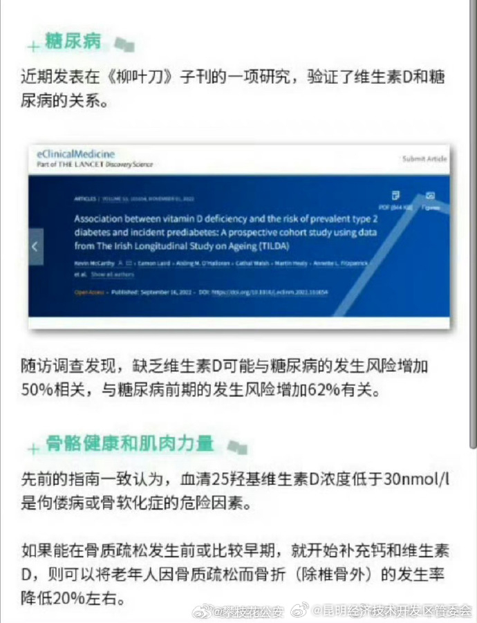 昆明经济技术开发区管委会
