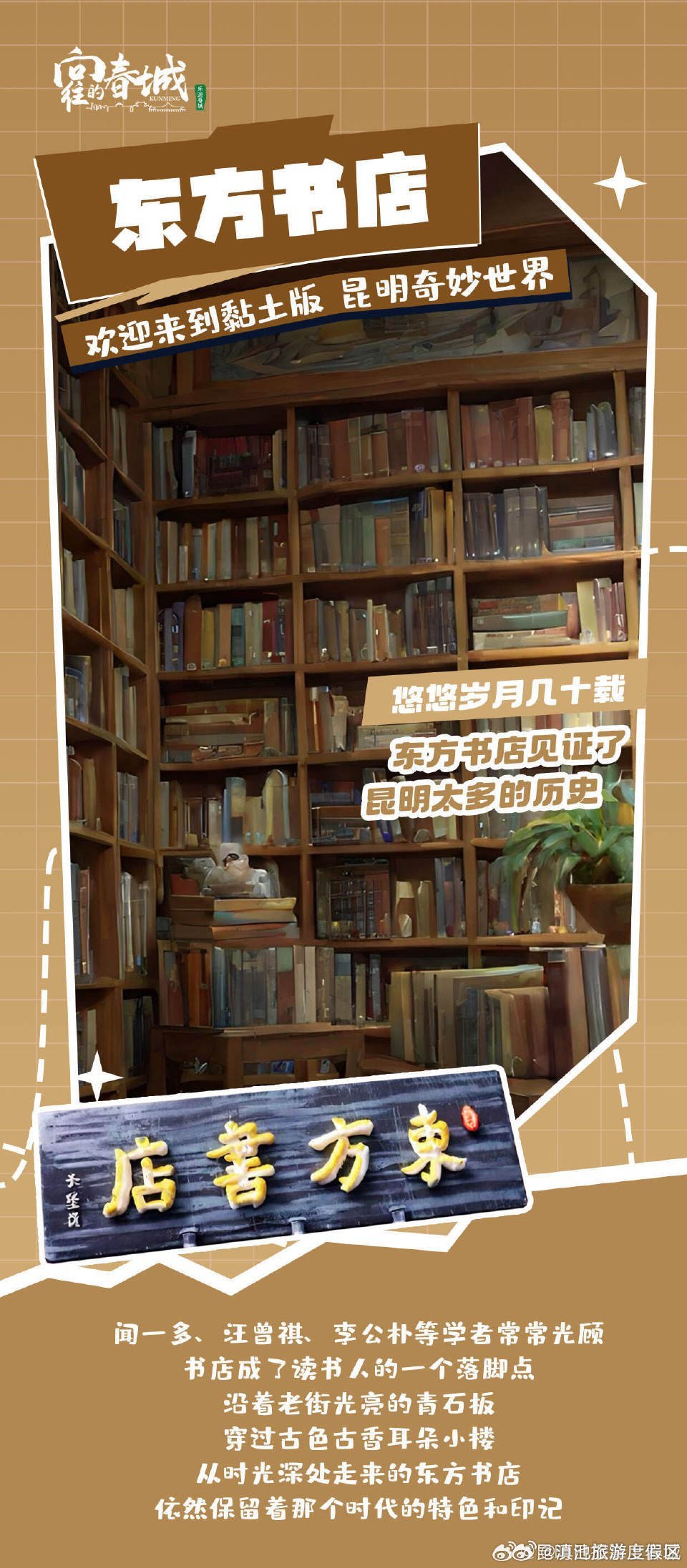 滇池旅游度假区