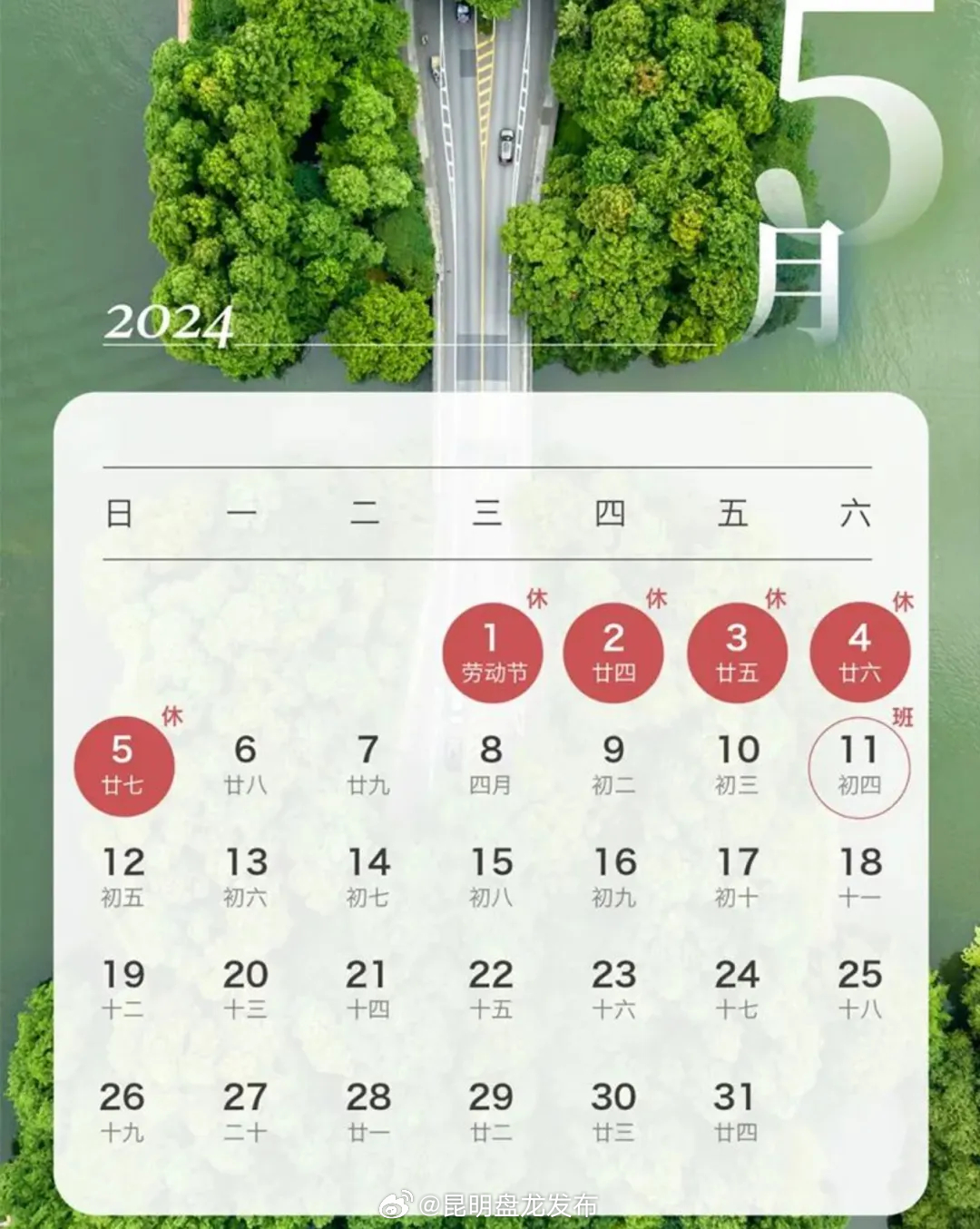 “五一”假期来了，这份红河出行攻略必看！还有……