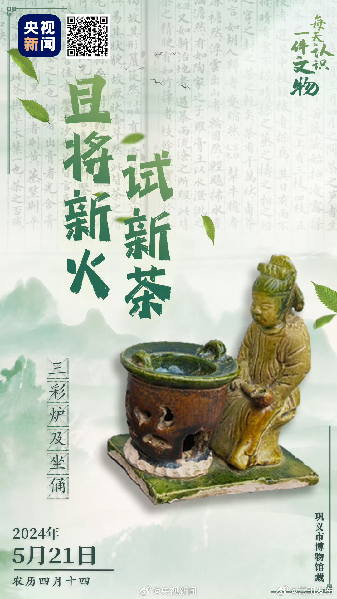 嵩明发布