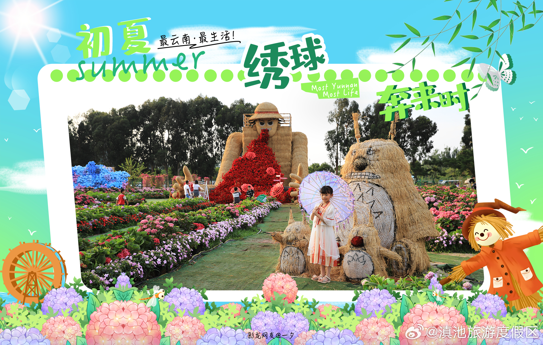 滇池旅游度假区