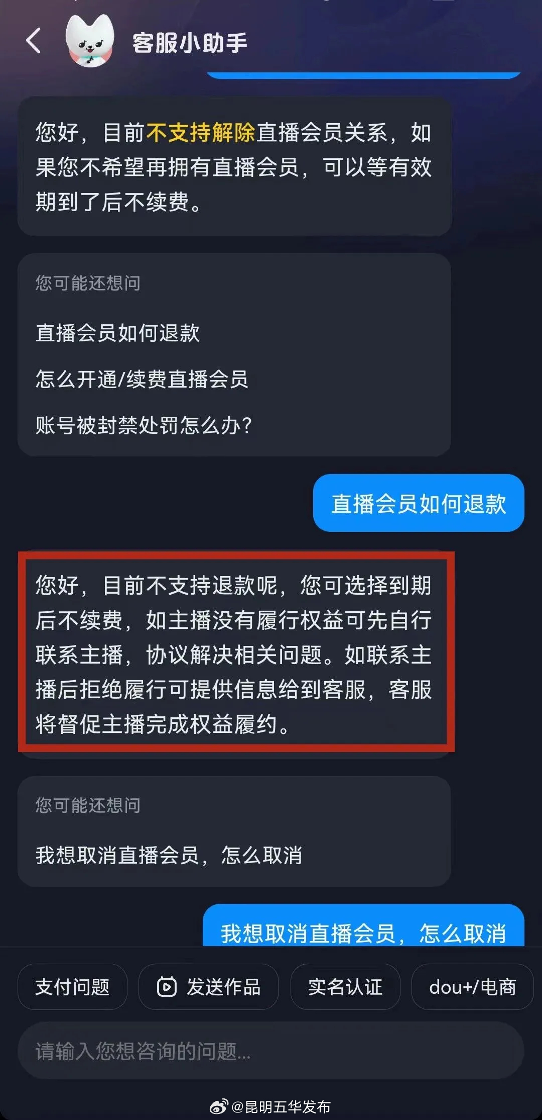 昆明五华发布