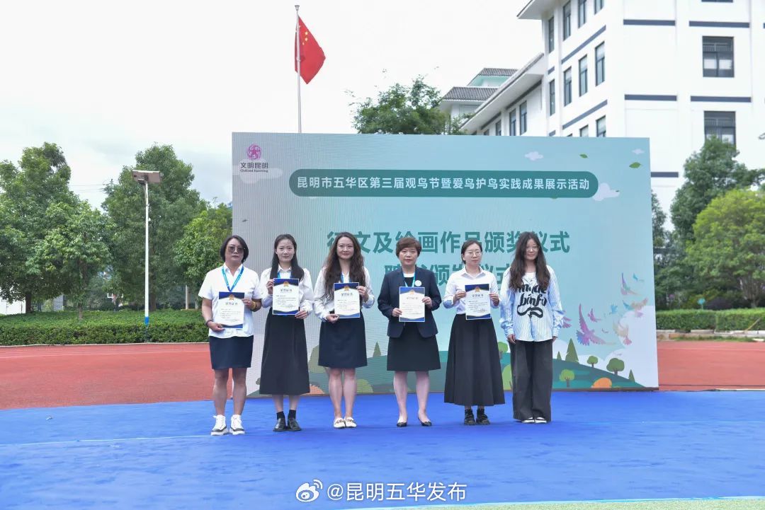 昆明五华发布