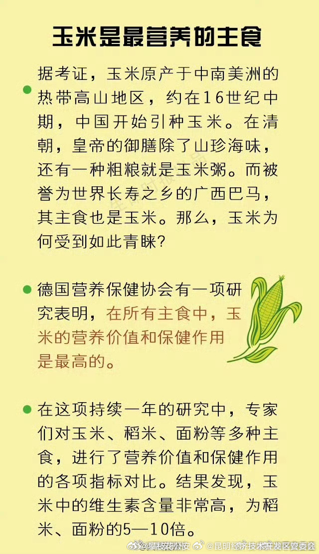 昆明经济技术开发区管委会