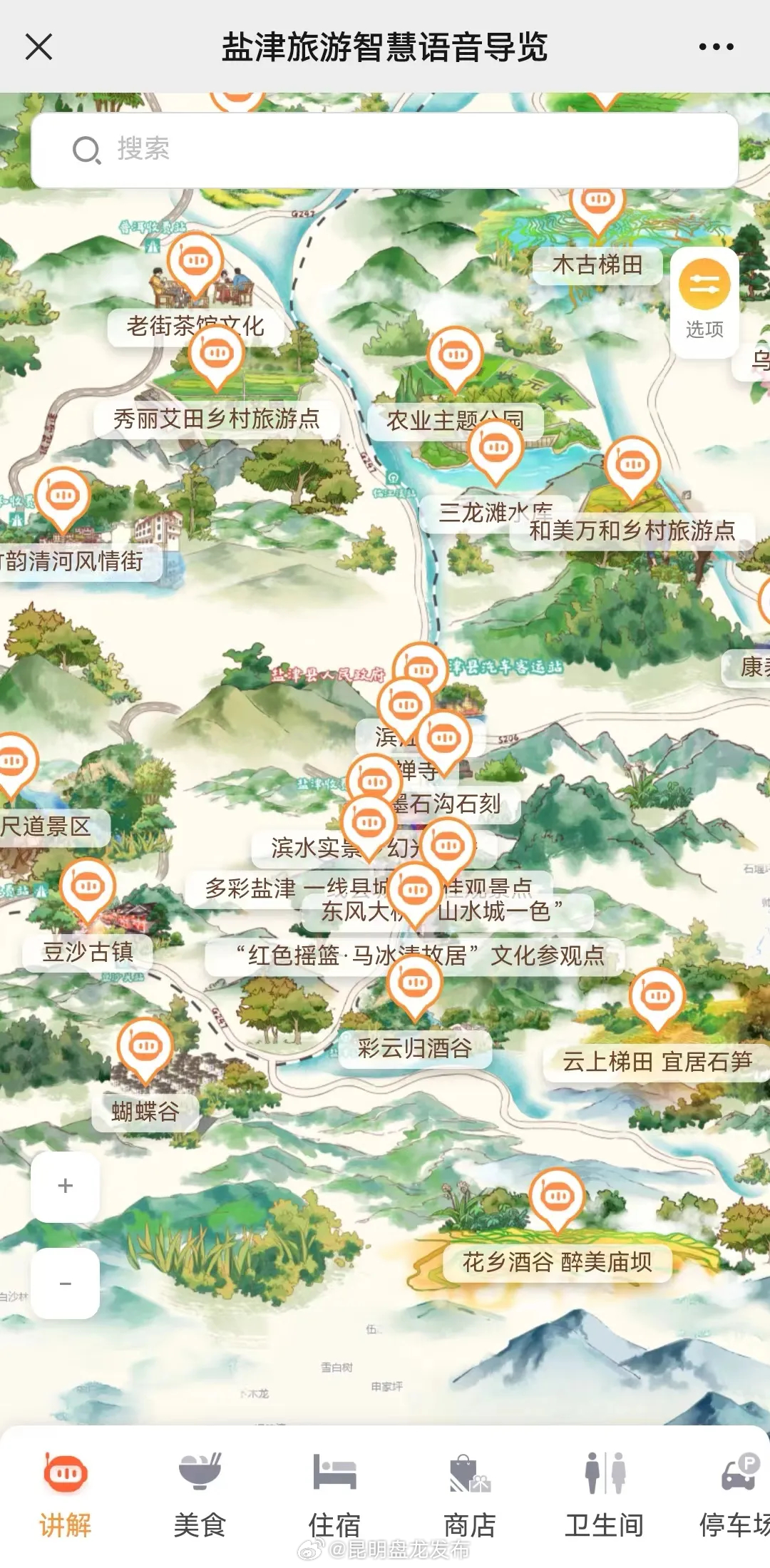 旅行“神器”｜会“说话”的盐津地图来了！