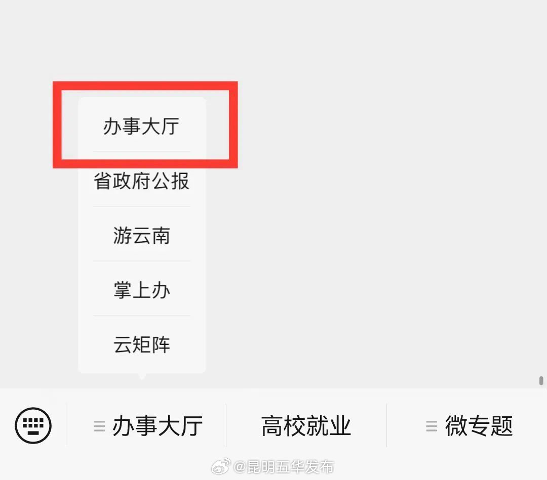如何线上申请低收入人口认定？请查看→
