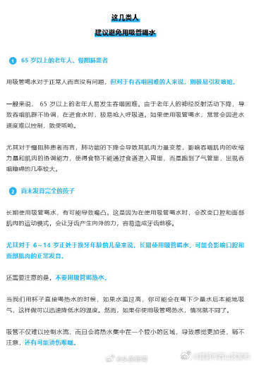 长期用吸管喝水可能会加深唇纹