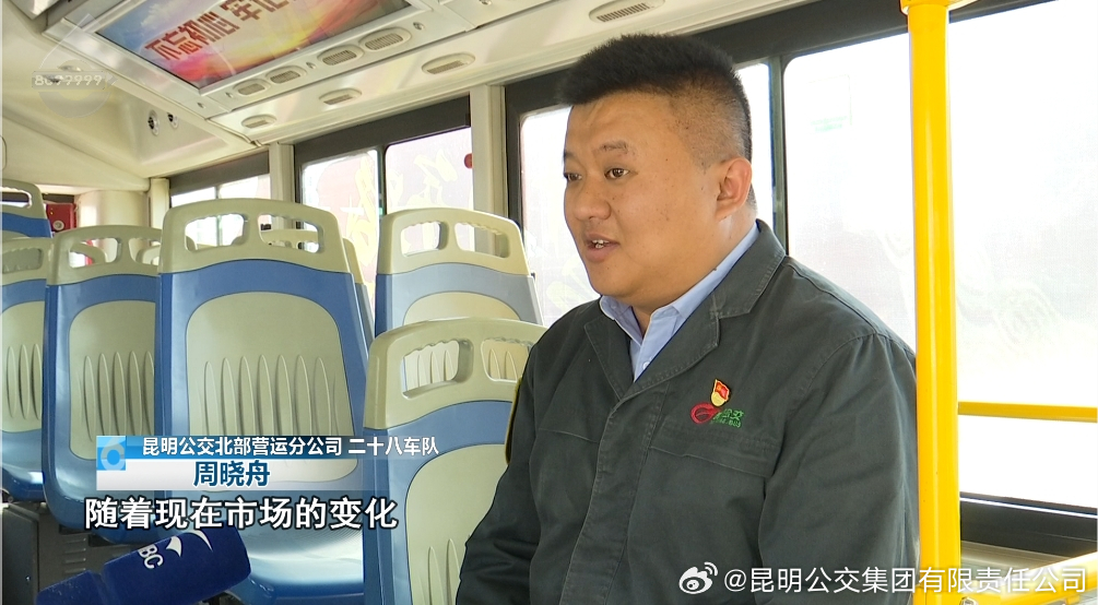 昆明公交集团有限责任公司