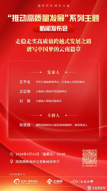 2023年云南电力装机突破1.3亿千瓦，绿色能源装机占比近90%