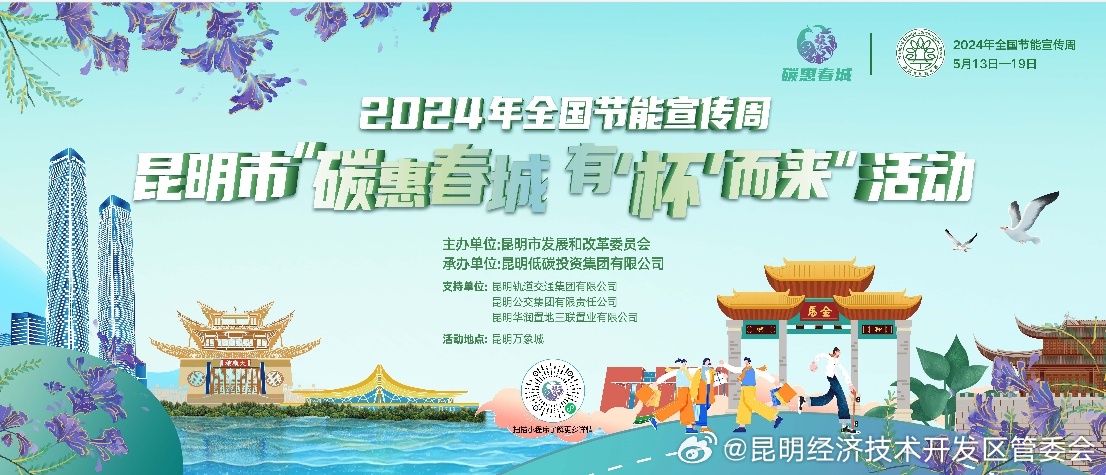 昆明经济技术开发区管委会
