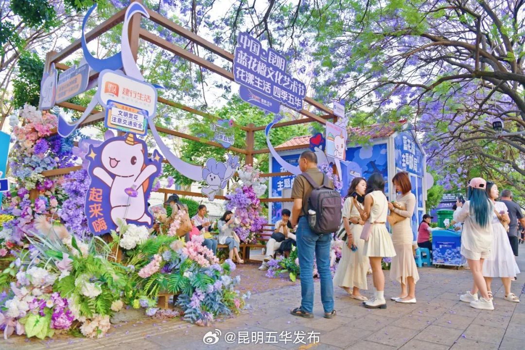 昆明五华发布