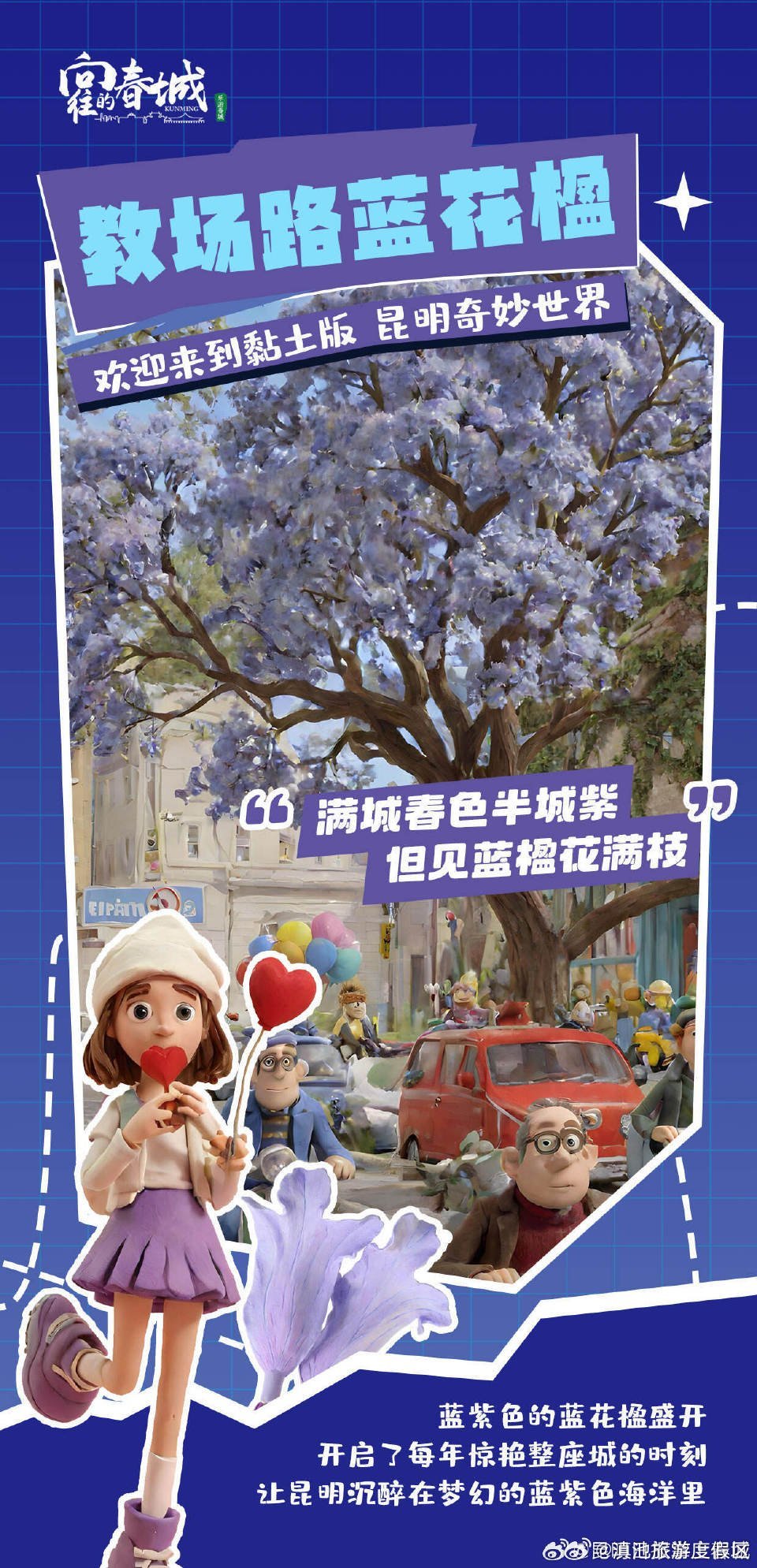 滇池旅游度假区