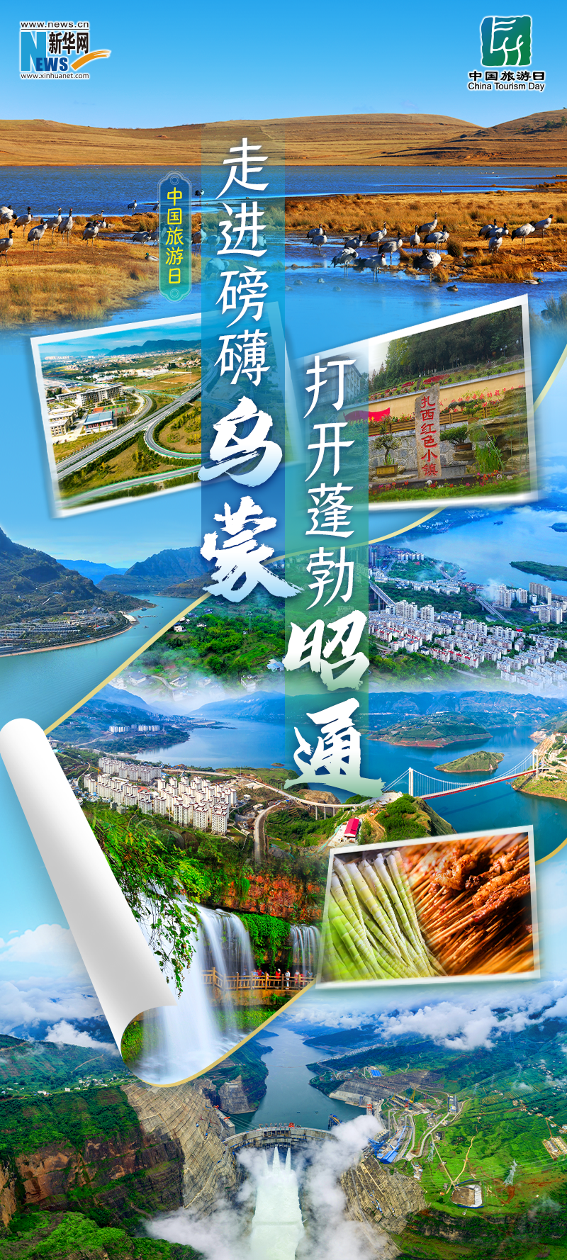 云南省文化和旅游厅