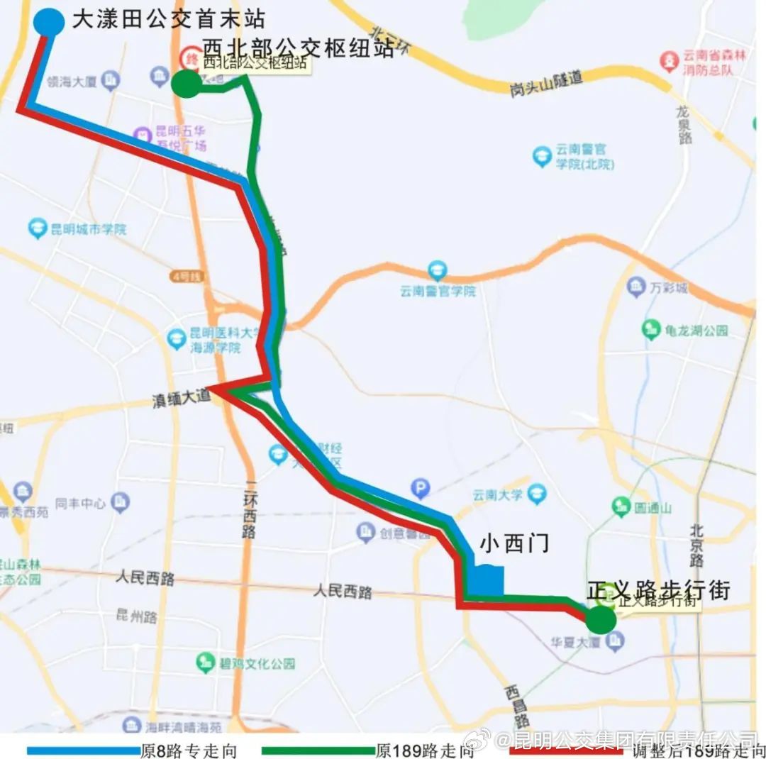 昆明公交集团有限责任公司