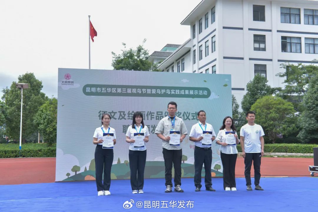 昆明五华发布