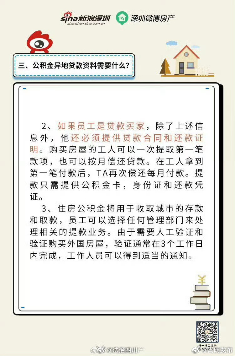 嵩明发布
