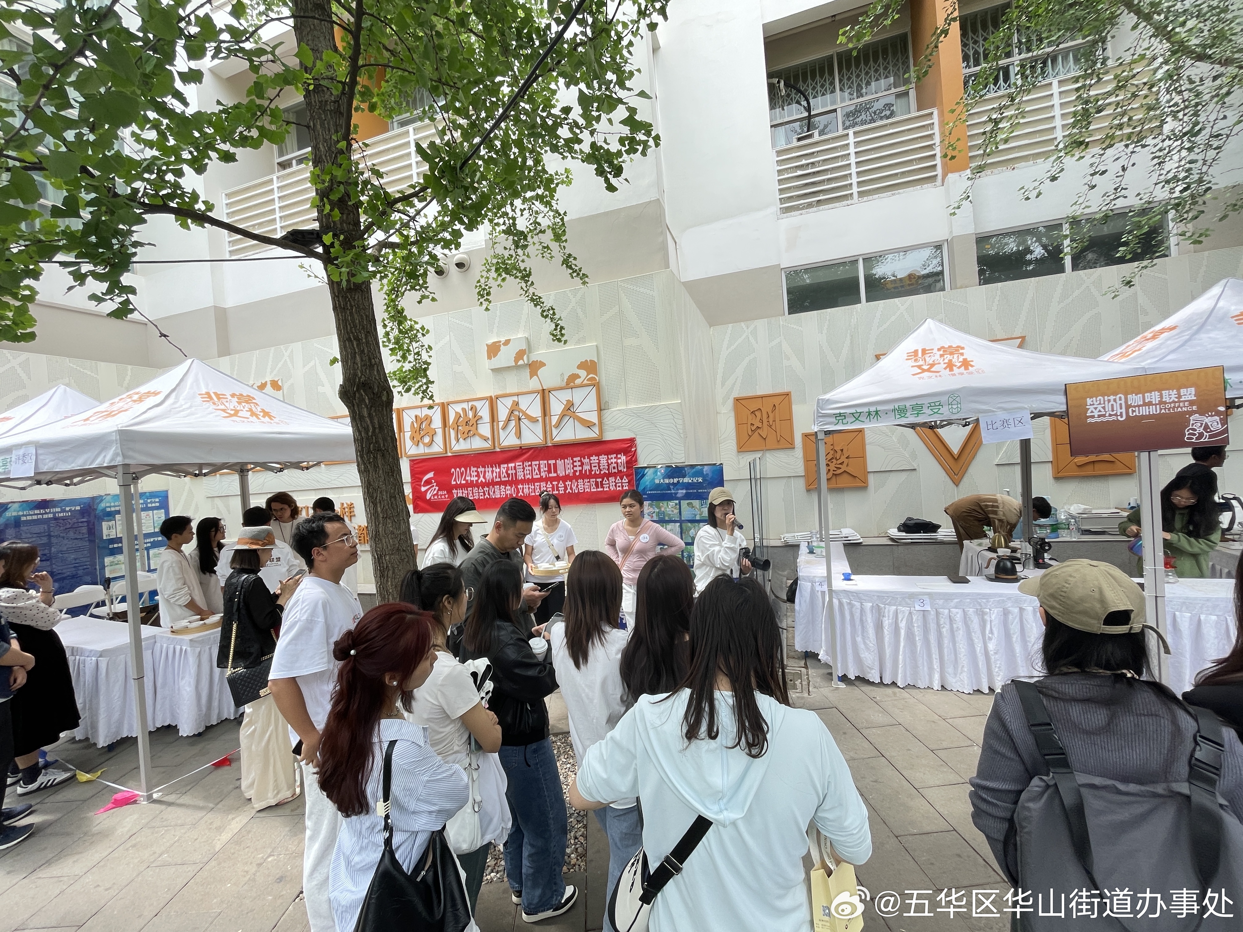 五华区华山街道办事处