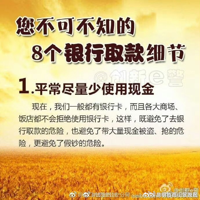 昆明市西山区发布