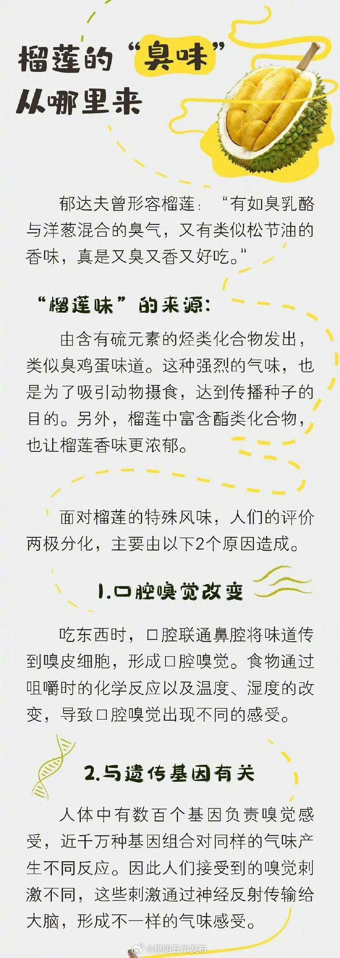 昆明五华发布