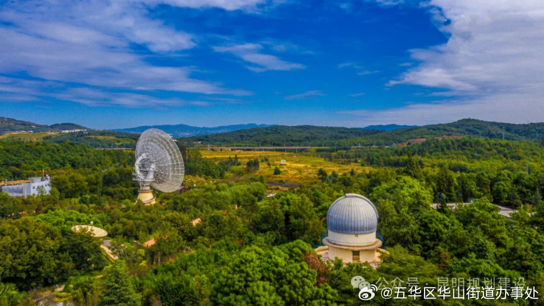 五华区华山街道办事处