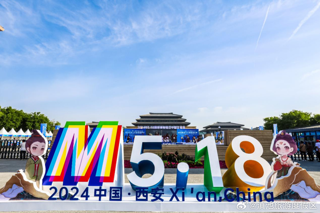 滇池旅游度假区