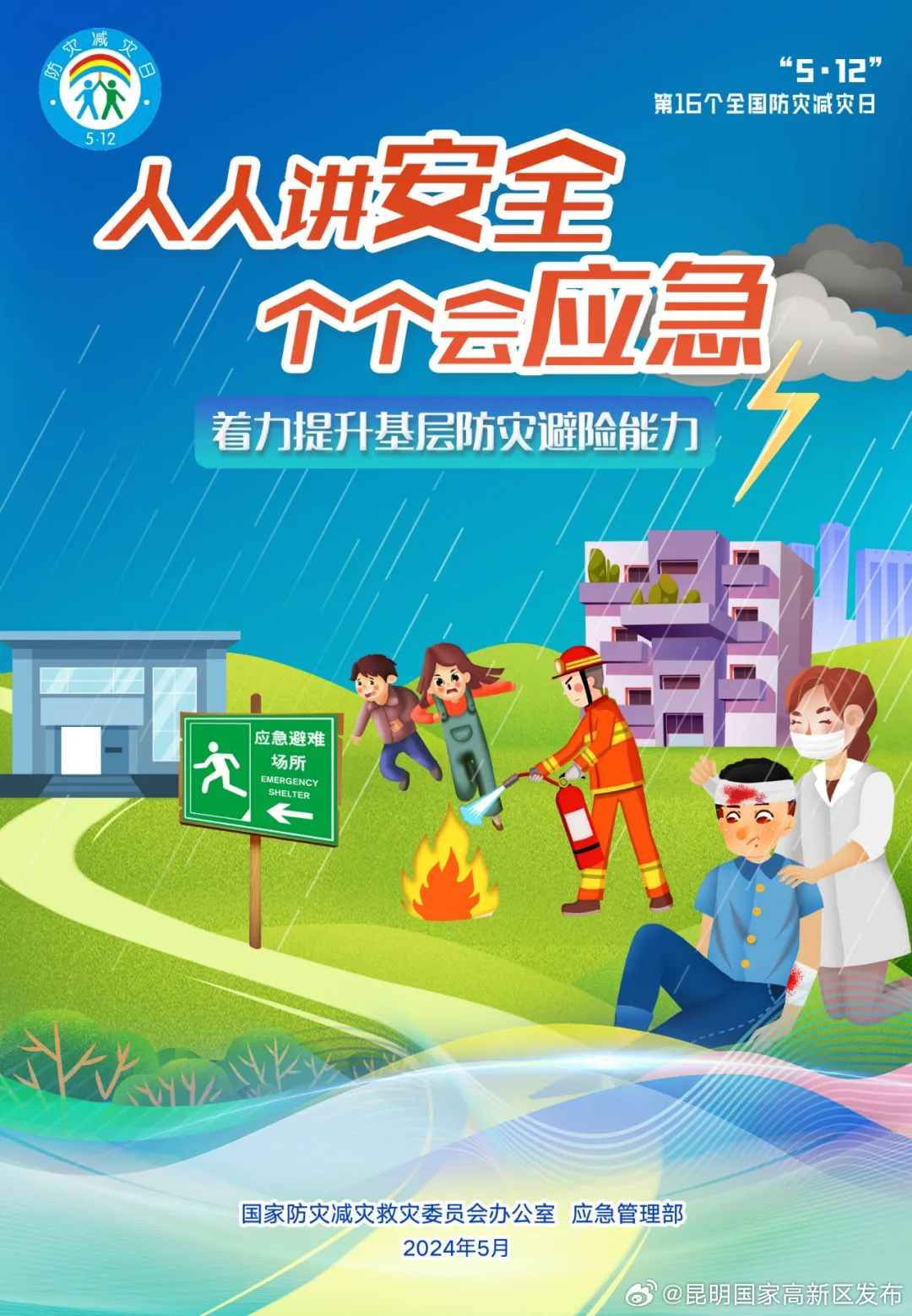 昆明国家高新区发布