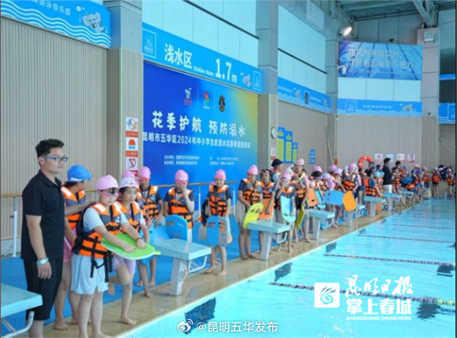 “旱鸭子”溺水不慌了！五华区启动“1+1+8+1”中小学生防溺水实操课