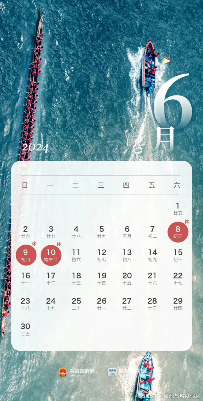 端午不调休高速不免费 