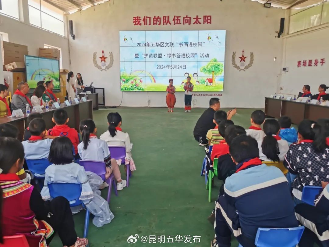 昆明五华发布