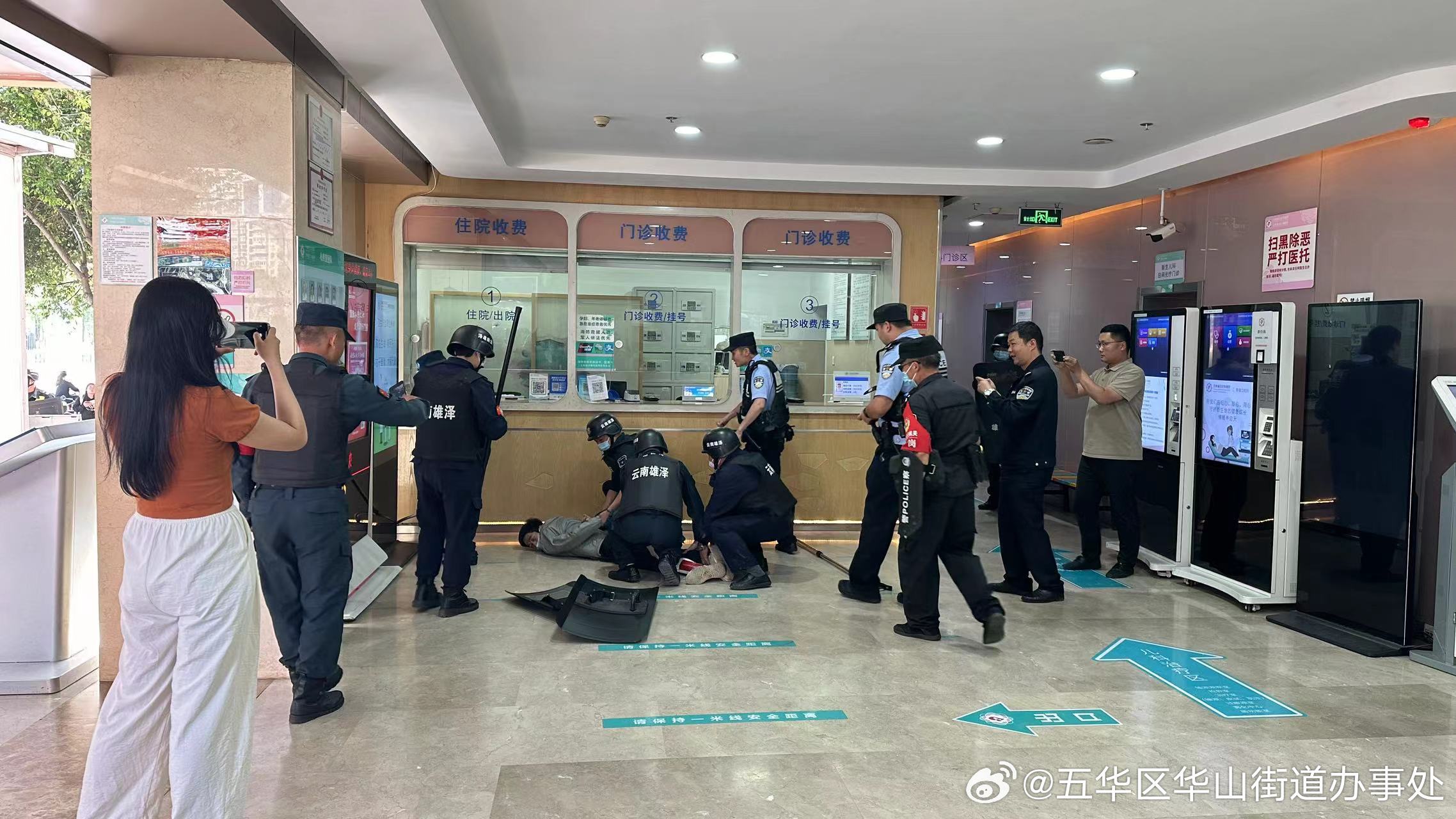 五华区华山街道办事处