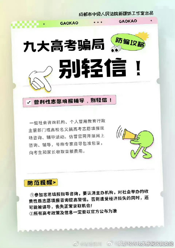 昆明经济技术开发区管委会