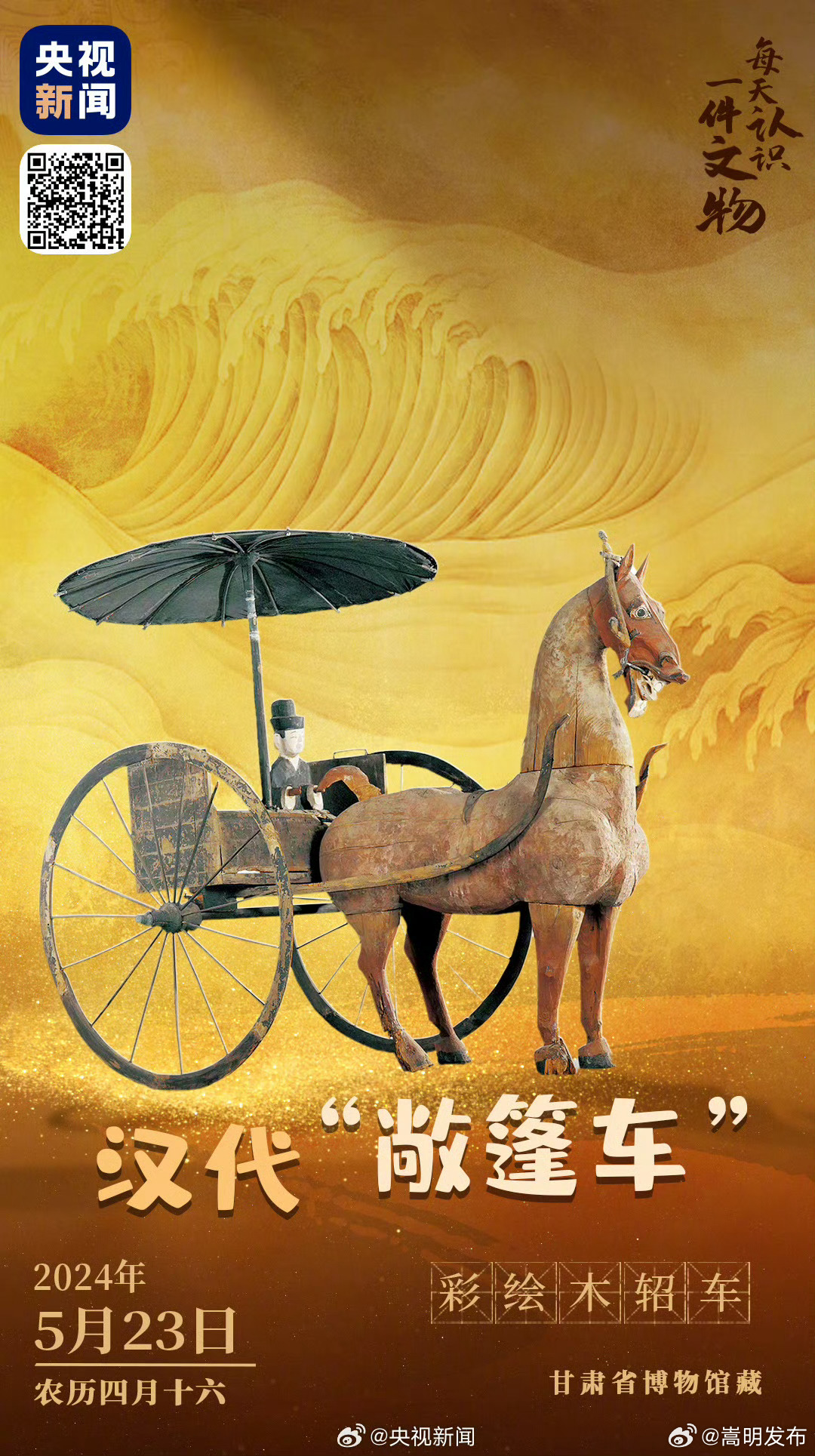 超拉风！汉代敞篷车出土时车轮还能转