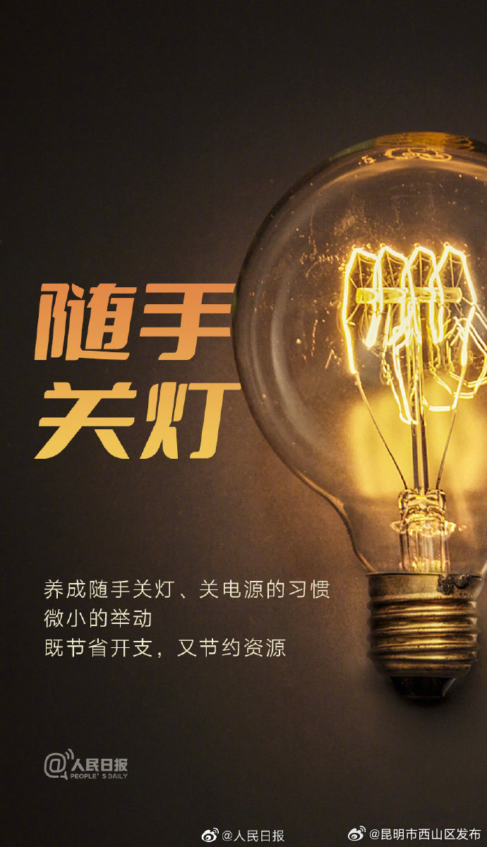 昆明市西山区发布