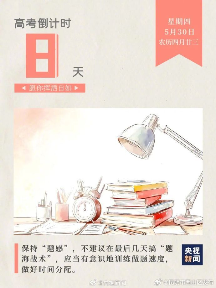 昆明市西山区发布