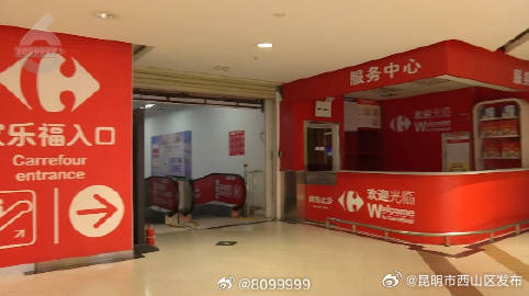 昆明市西山区发布