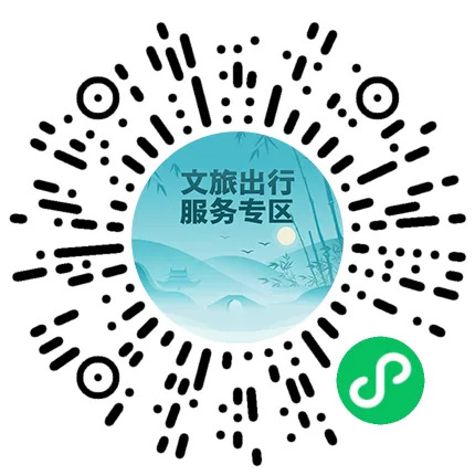 云南省文化和旅游厅