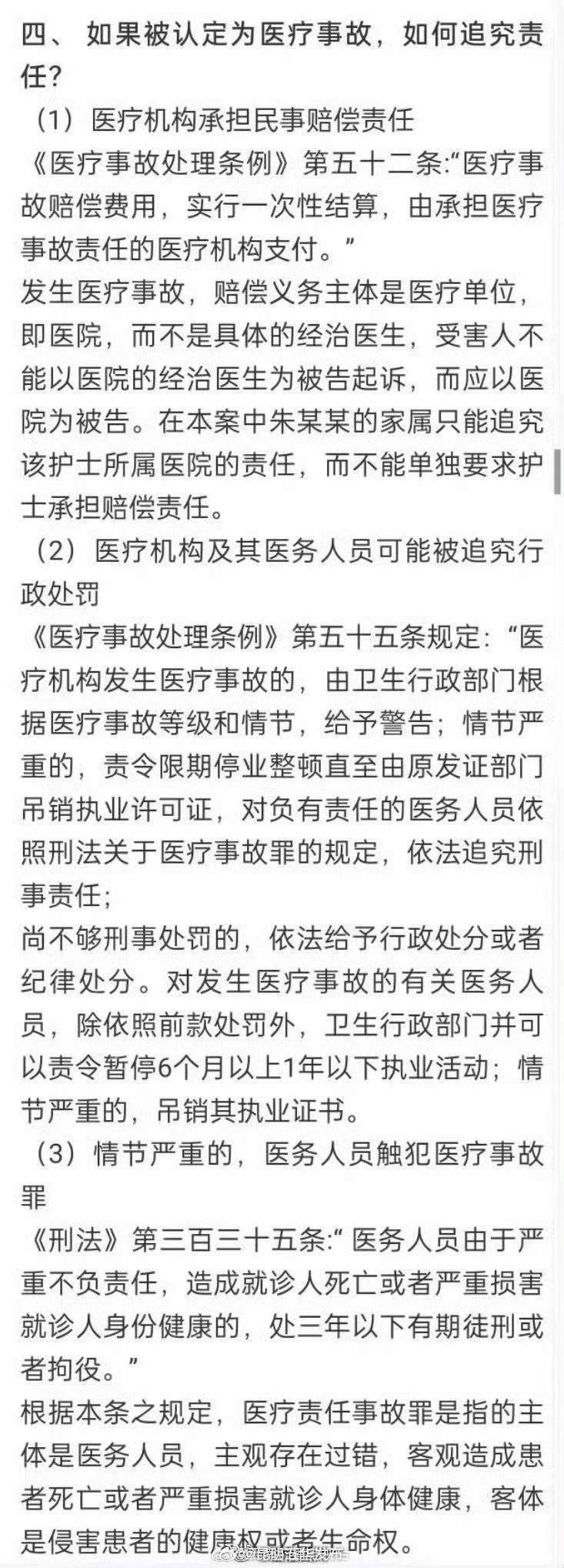 昆明五华发布